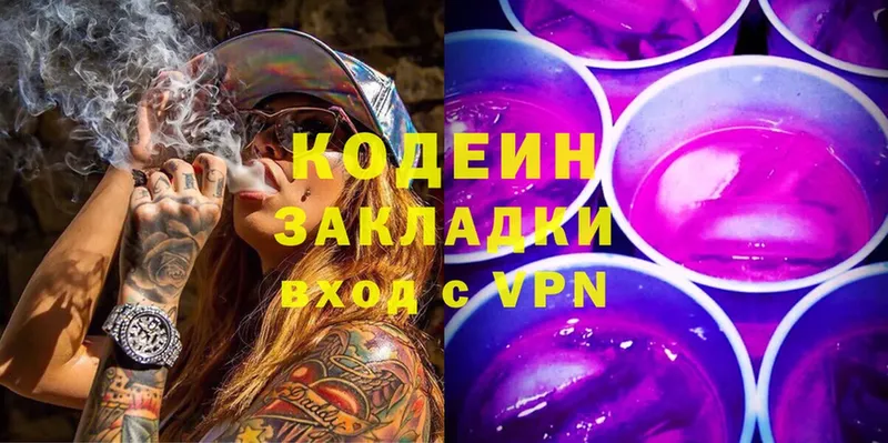 Кодеин Purple Drank  Бирюсинск 