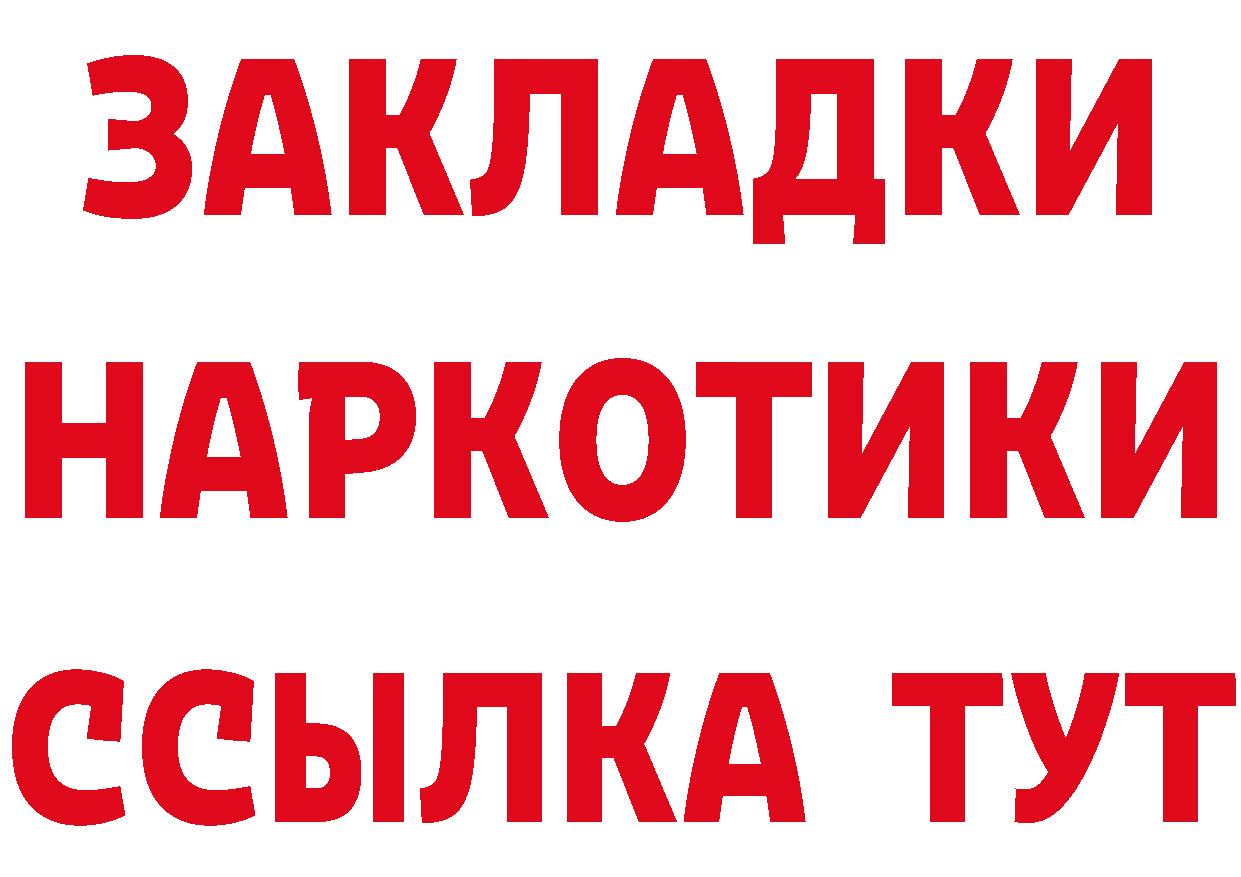 БУТИРАТ 99% сайт площадка hydra Бирюсинск