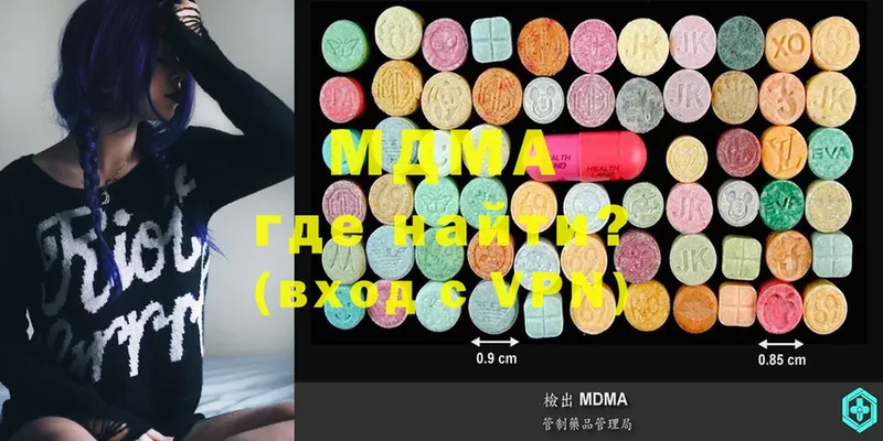 MDMA crystal  Бирюсинск 